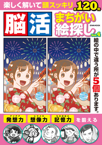 【中古】 すごい爽快クロスワード/英和出版社 書籍検索 - 株式会社英和出版社 パズル・PC実用・歴史・健康