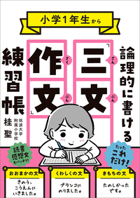 実務教育出版