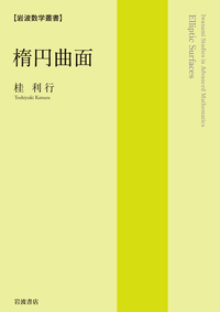 書籍検索 - 岩波書店