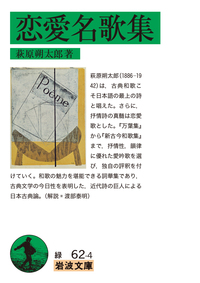 正岡子規全歌集 竹乃里歌／正岡 子規｜人文・社会科学書 - 岩波書店