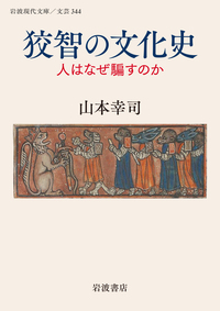 書籍検索 - 岩波書店