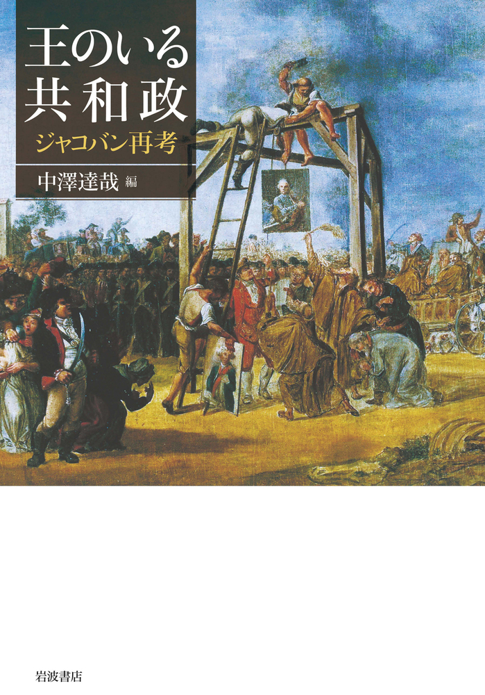 鎌倉寺社の近世 転換する中世的権威/岩田書院/中野達哉（単行本） ぼくが世の中に学んだこと／鎌田 慧｜岩波現代文庫 - 岩波書店