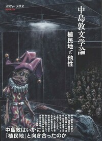 ミシェル・レリス『ピカソ　ジャコメッティ　ベイコン』、人文書院、1999年。 ミシェル・レリス『ピカソ ジャコメッティ ベイコン』、人文書院、1999