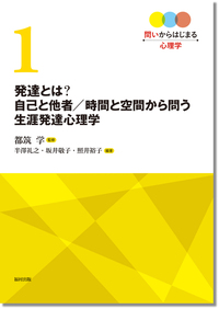 書籍検索 - 福村出版株式会社 心理・教育・社会学を中心とした