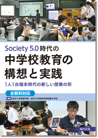新初等教育原理〔改訂版〕 - 福村出版株式会社 心理・教育・社会