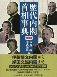 茶々　山縣有朋関係文書 3　山川出版社 山縣有朋関係文書 3 : 尚友倶楽部 | HMV&BOOKS online