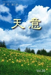 崇教眞光 - L・H陽光出版