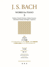 輸入楽譜本［バッハ BACH］ピアノ作品集 全4巻 輸入楽譜本［バッハ BACH］ピアノ作品集 全4巻 バッハ：ピアノ