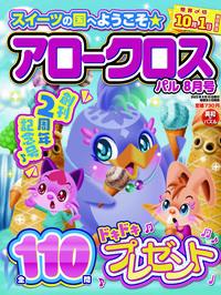 【中古】 アロー＆スケルトンパルＢｅｓｔ　Ｓｅｌｅｃｔｉｏｎ ９/英和出版社 中古】 アロー＆スケルトンパルBest Selection 9
