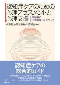 ロールシャッハ・テスト 図版 - 株式会社金剛出版