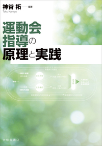 書籍検索 - 株式会社大修館書店