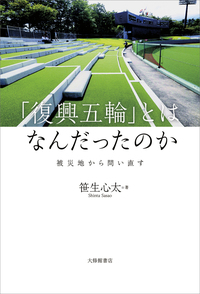 【中古】 スポーツ運動の課題 現代日本の探求の道/星林社/伊藤高弘 中古】 スポーツ運動の課題 現代日本の探求の道/星林社/伊藤高弘