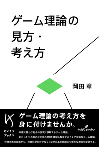 書籍検索 - 株式会社 勁草書房