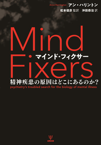 ICD-11・DSM-5準拠 新・臨床家のための精神医学ガイドブック