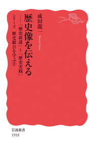 バルカン／芦田 均｜岩波新書 - 岩波書店