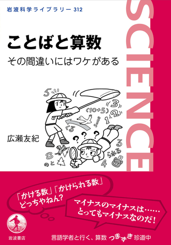 声と言葉のしくみ 71N5pXZVn6L._UF350,350_QL50_.jpg