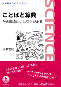 日日是日本語／今野 真二｜人文・社会科学書 - 岩波書店