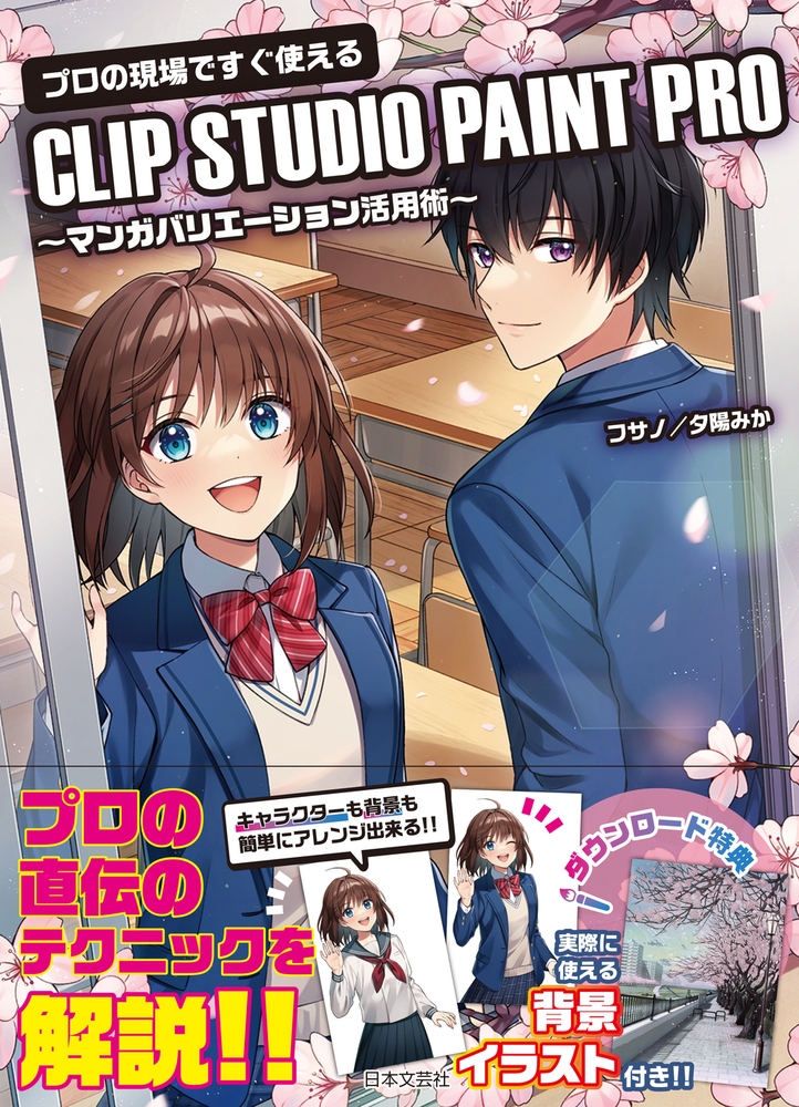 CLIP STUDIO PAINT等イラスト・イラストレーター関連書籍15冊 CLIP STUDIO PAINT等イラスト・イラストレーター関連書籍15冊