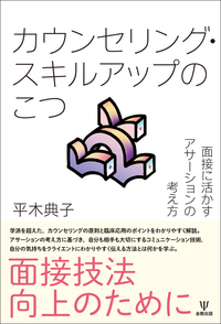 クライシス・カウンセリング - 株式会社金剛出版