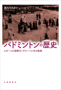 【中古】 ビジュアルスポーツ小百科 ’９５年版/大修館書店/大修館書店 Amazon.co.jp: 高校教科書 大修館書店 アクティブスポーツ