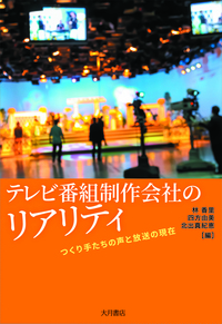 書籍検索 - 株式会社 大月書店 憲法と同い年