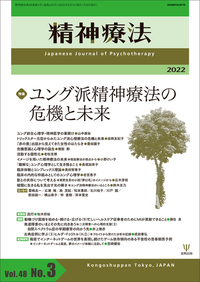 精神療法の現場から : 実践力動的精神療法 精神療法の現場から 実践 力動的精神療法 (西園精神療法