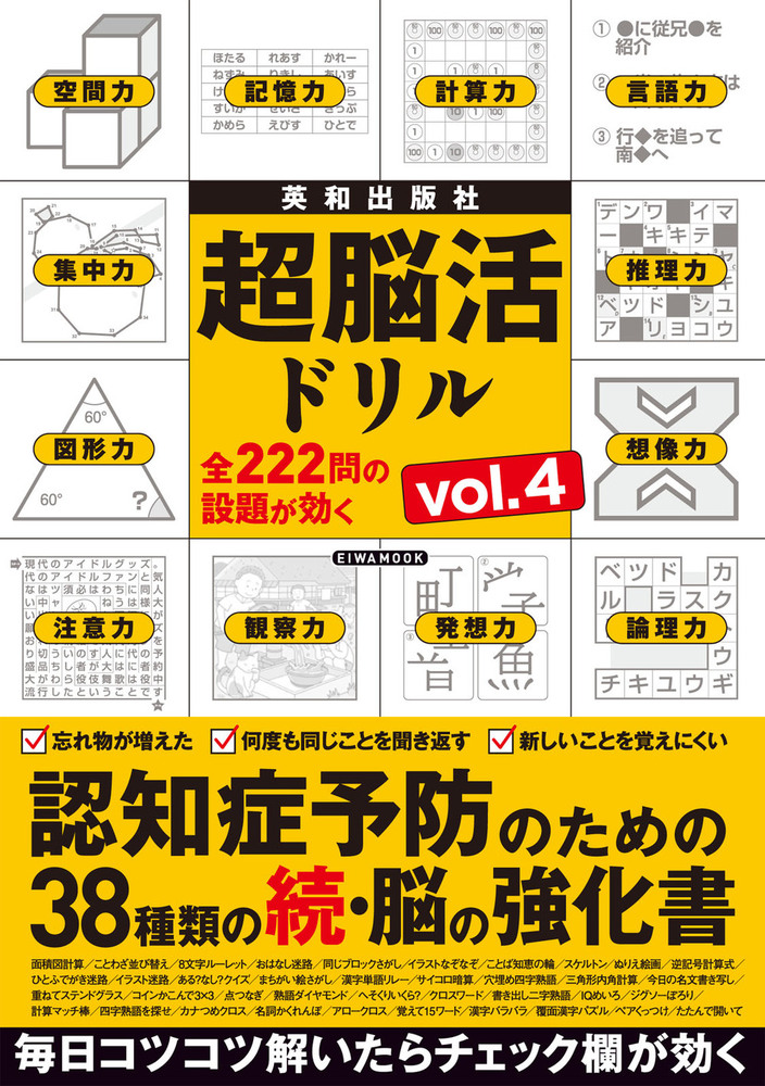 右脳活用ドリル vol.1のみ欠品 Amazon.co.jp: 右脳+左脳トレーニングドリル ことば: こくご : 市川 希: 本