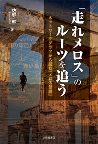 読むことの歴史　大修館書 読むことの歴史 ヨーロッパ読書史/大修館書店/ロジェ・シャルティエ
