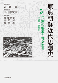 宮嶋 博史 - 岩波書店