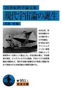 新感覚物理入門 : 力学・電磁気学の新しい考え方 新感覚物理入門 / 今井功 - 紀伊國屋書店ウェブストア｜オンライン書店