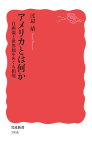 北望園の春—他五篇 小説 (1955年) (岩波新書) 91ILHufsqxL._UF350,350_QL50_.jpg