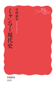 岩波新書 - 岩波書店