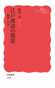 山神を見た人びと 岩手岩泉物語/岩田書院/高橋貞子（単行本） 謙徳公の百人一首「あはれとも言ふべき人は思ほえで身のいたづら