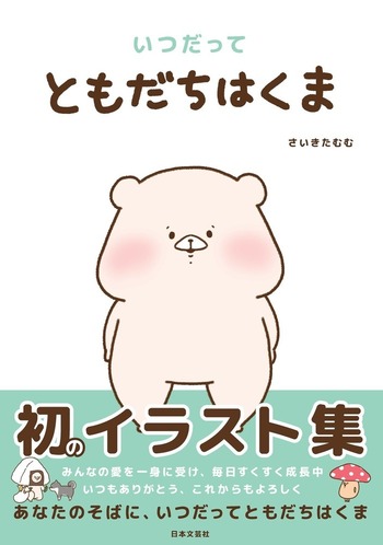 ともだちはくま ねそべりぬいぐるみ ともだちはくま ラッコさん ともだちはくま ねそべり ぬいぐるみ