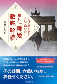 書籍検索 - 株式会社大修館書店