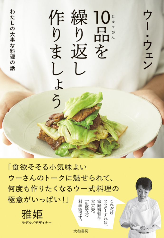 料理本　ウー・ウェン　30冊まとめ売り 42f7b9bb20742186d5c10854b83936