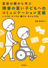 書籍検索 - 株式会社学苑社