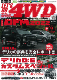 レッツゴー4WD - 書籍検索 - 株式会社文友舎