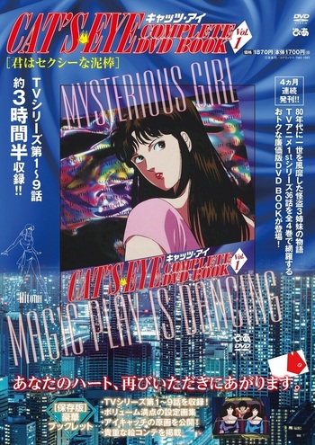 キャッツ・アイ COMPLETE DVD BOOK Vol.1 - BOOKぴあ ぴあ株式会社の