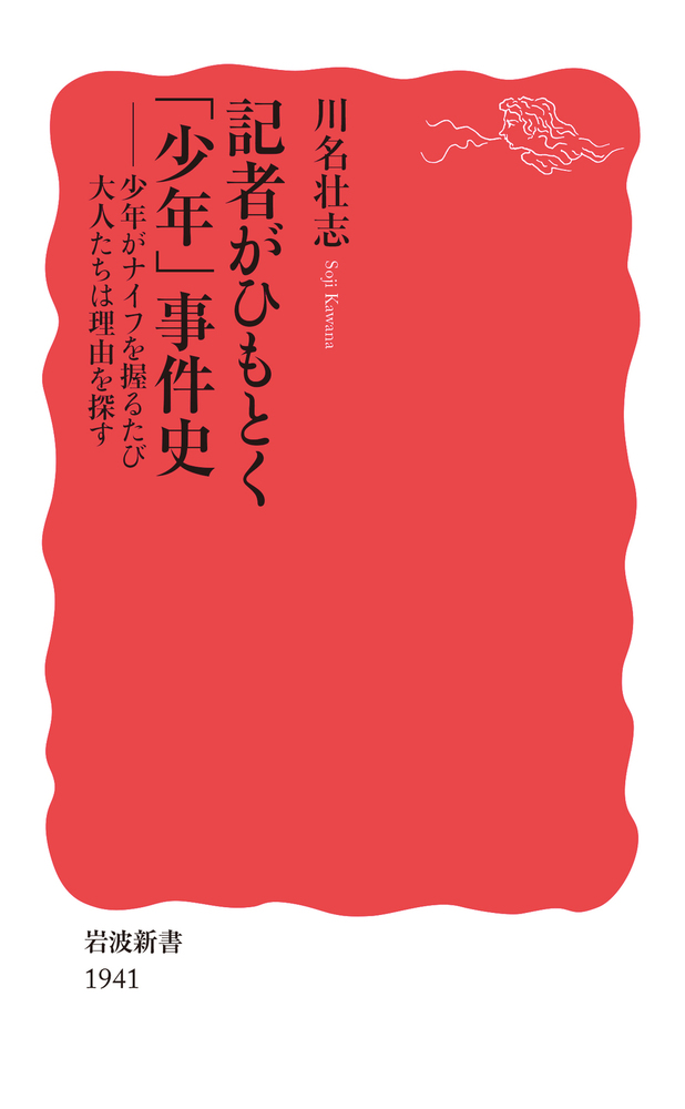 岩崎書店 少年少女ジュニア向け推理 名探偵・なぞをとく 初版 岩崎書店 少年少女ジュニア向け推理 名探偵・なぞをとく 初版