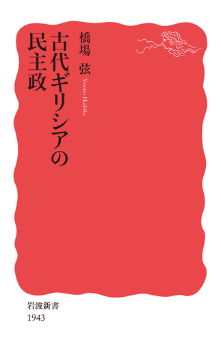 ギリシア文化史　１巻〜5巻 Amazon.co.jp: ギリシア文化史5 (ちくま学芸文庫) 電子書籍: ヤーコプ
