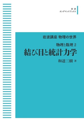 表面張力の物理学 第2版: しずく、あわ、みずたま、さざなみの世界 (物理学叢書 104) 41HIiTyewzL._AC_SY200_QL15_.jpg