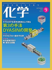 書籍検索 - 株式会社 化学同人