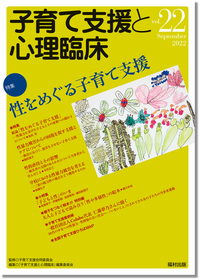 【中古】 教育心理学 コンピテンスを育てる/福村出版/東江平之 Amazon.co.jp: 教育心理学: コンピテンスを育てる : 東江 平之