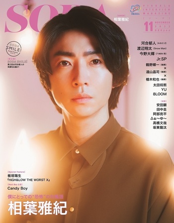 SODA 2022年11月号 (表紙:相葉雅紀) - BOOKぴあ ぴあ株式会社の出版