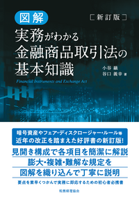 書籍検索 - 株式会社 税務経理協会