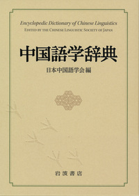 日本古典文学大辞典　岩波書店　全6巻 Amazon.co.jp: 日本古典文学大辞典(全6巻入) : 野間光辰: 本