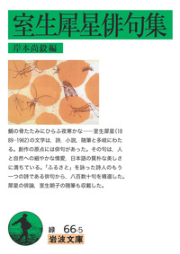 岸本 尚毅 - 岩波書店