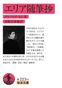 青春／コンラッド, 矢本 貞幹｜岩波文庫 - 岩波書店