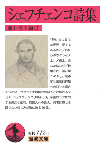 ペトリキフカ・プレート 40cm（製） タラスシェフチェンコ詩中 ペトリキフカ・プレート 40cm（ウクライナ製） タラスシェフチェンコ詩中